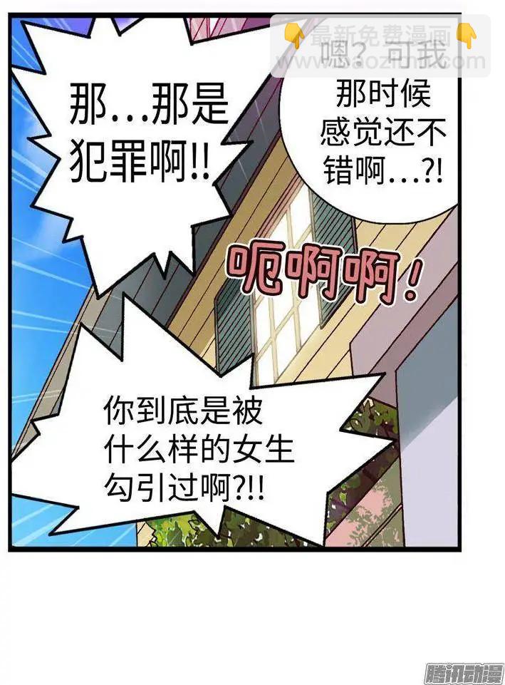 47.智夏姐简直是天使-第177话