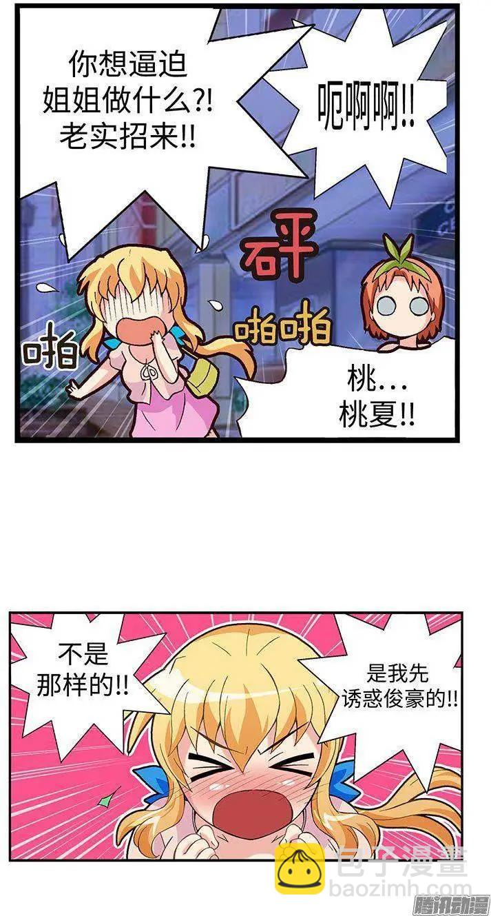 49.房没开成反被揍-第179话