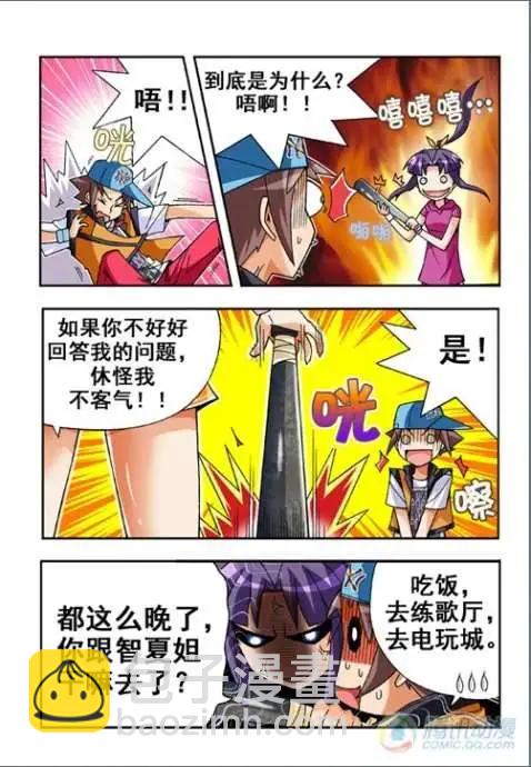 第23话-第19话
