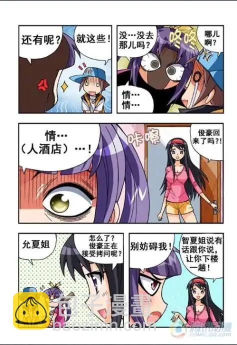 第23话-第19话