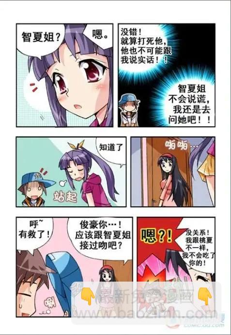 第23话-第19话