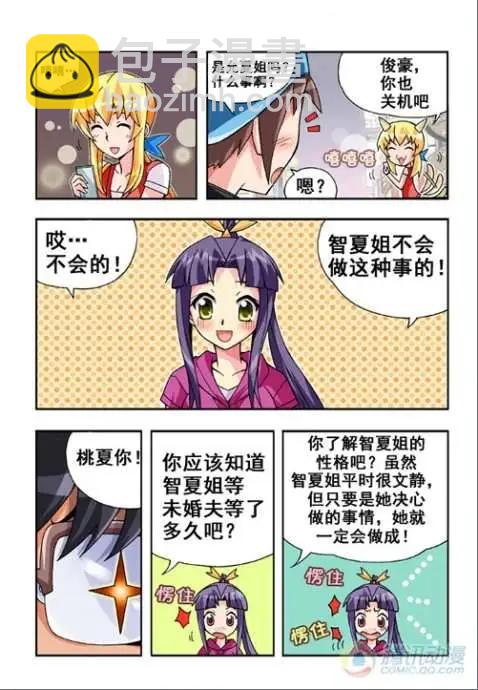 第23话-第19话