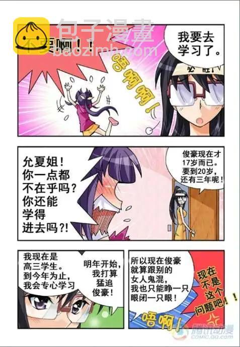 第23话-第19话