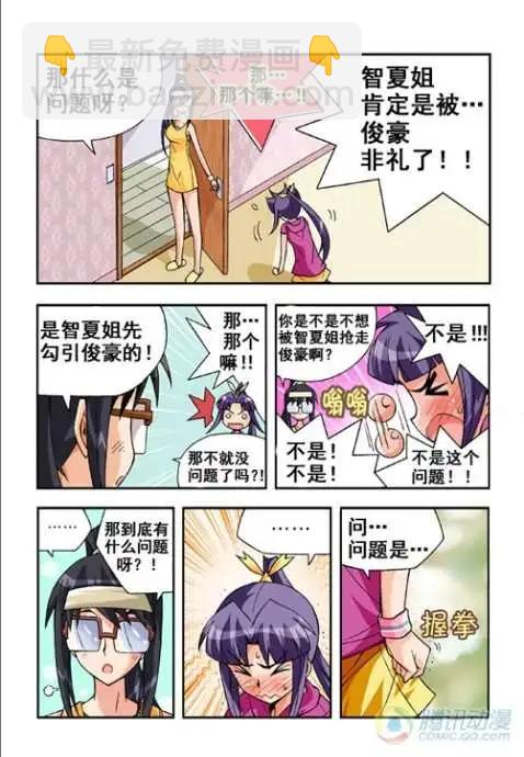 第23话-第19话