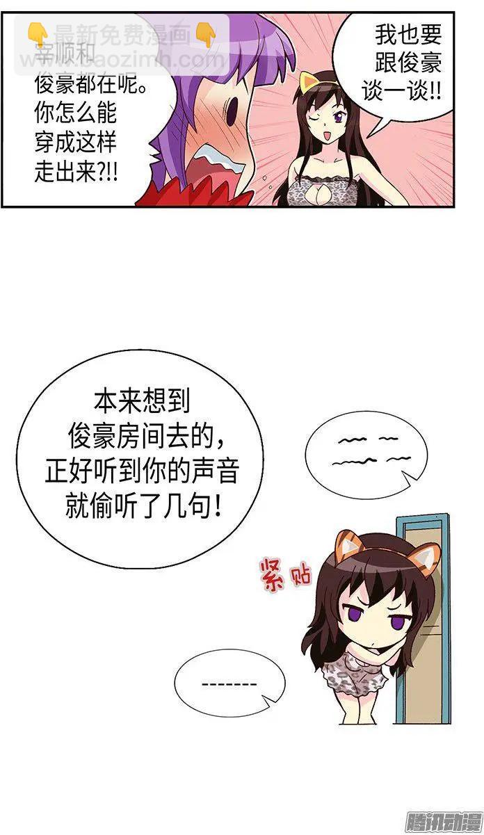 51.让我们继续梦下去-第181话