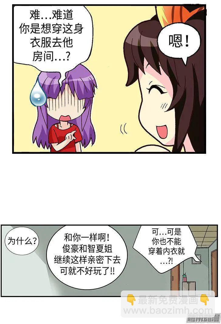 51.让我们继续梦下去-第181话