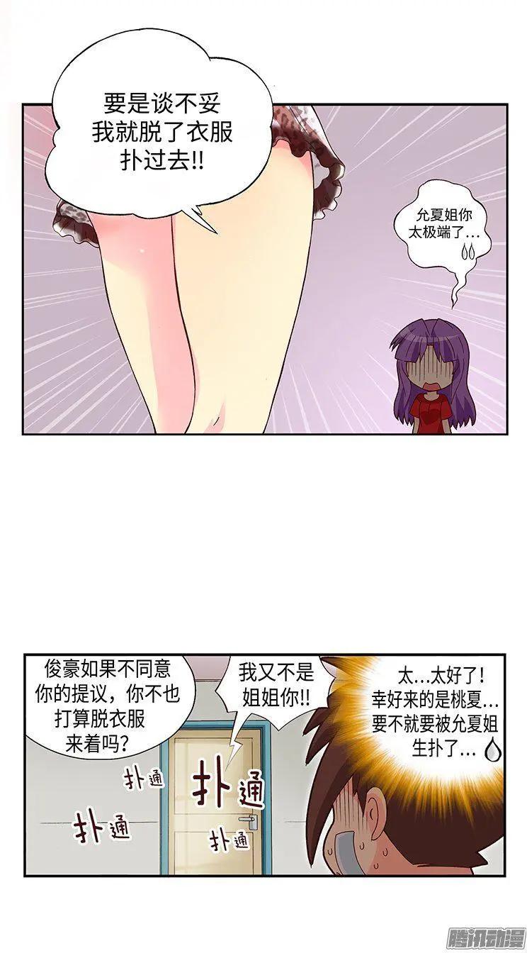 51.让我们继续梦下去-第181话
