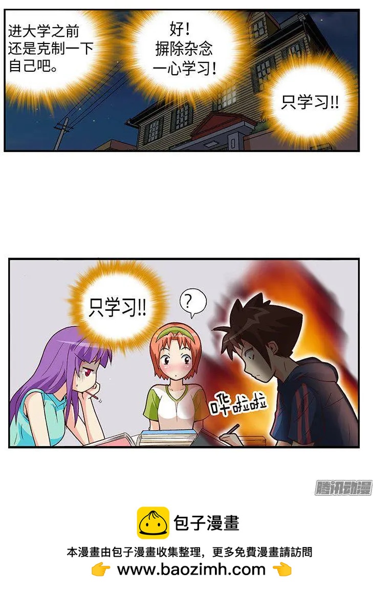 51.让我们继续梦下去-第181话
