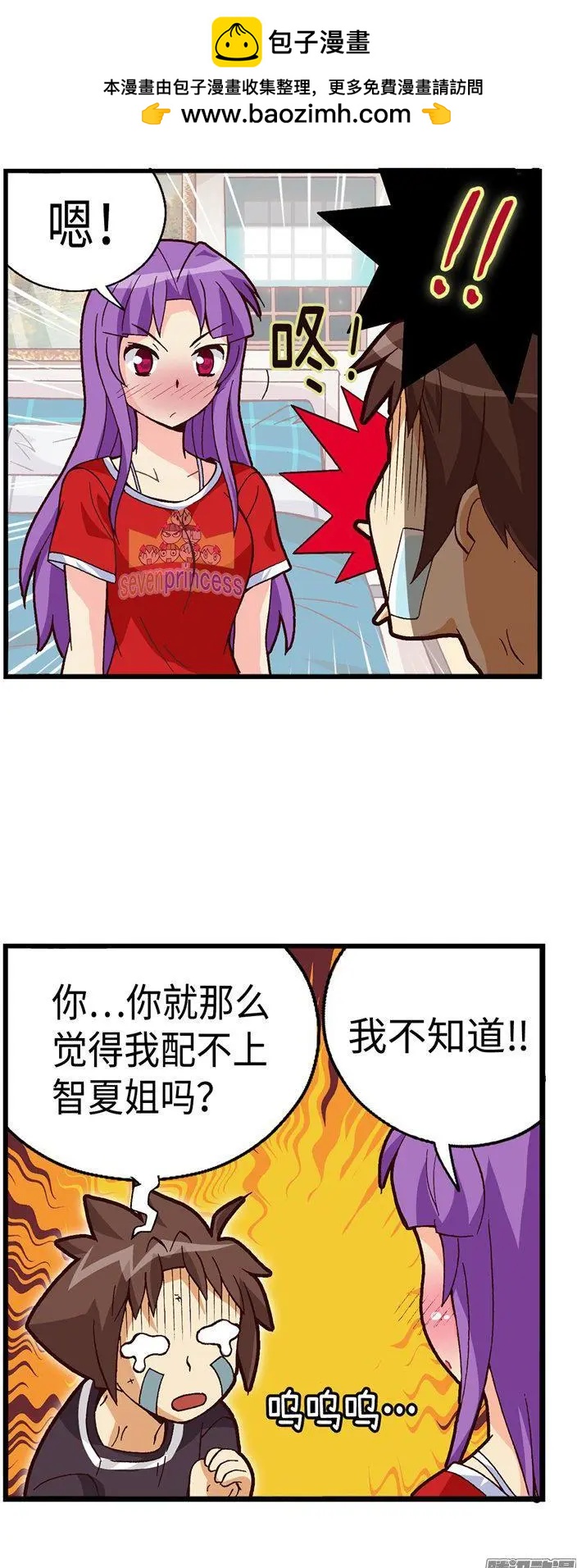 51.让我们继续梦下去-第181话