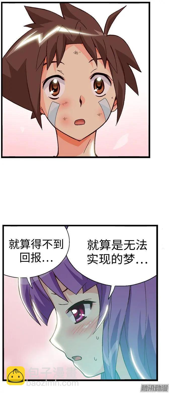 51.让我们继续梦下去-第181话