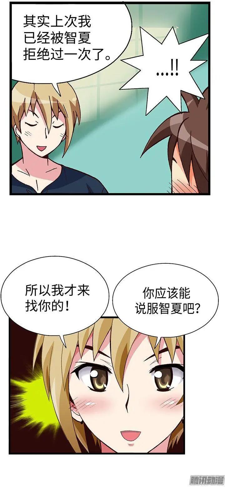 53.帮我完成心愿-第183话