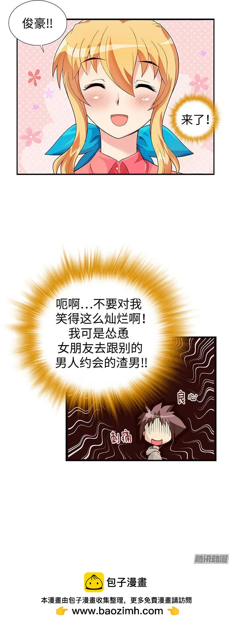 53.帮我完成心愿-第183话