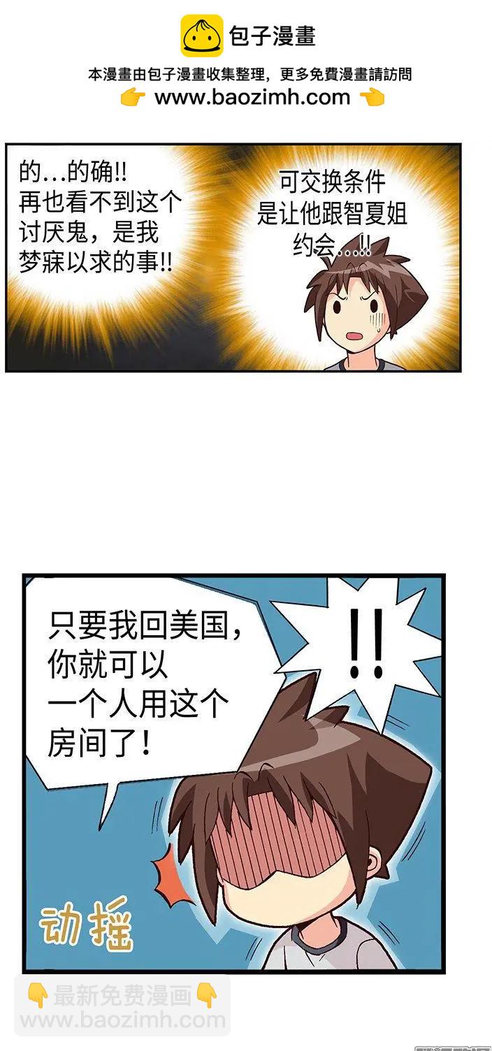 53.帮我完成心愿-第183话