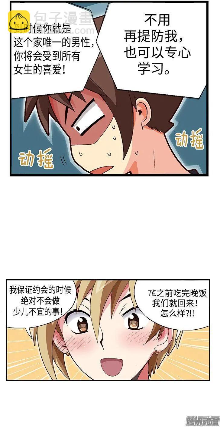 53.帮我完成心愿-第183话