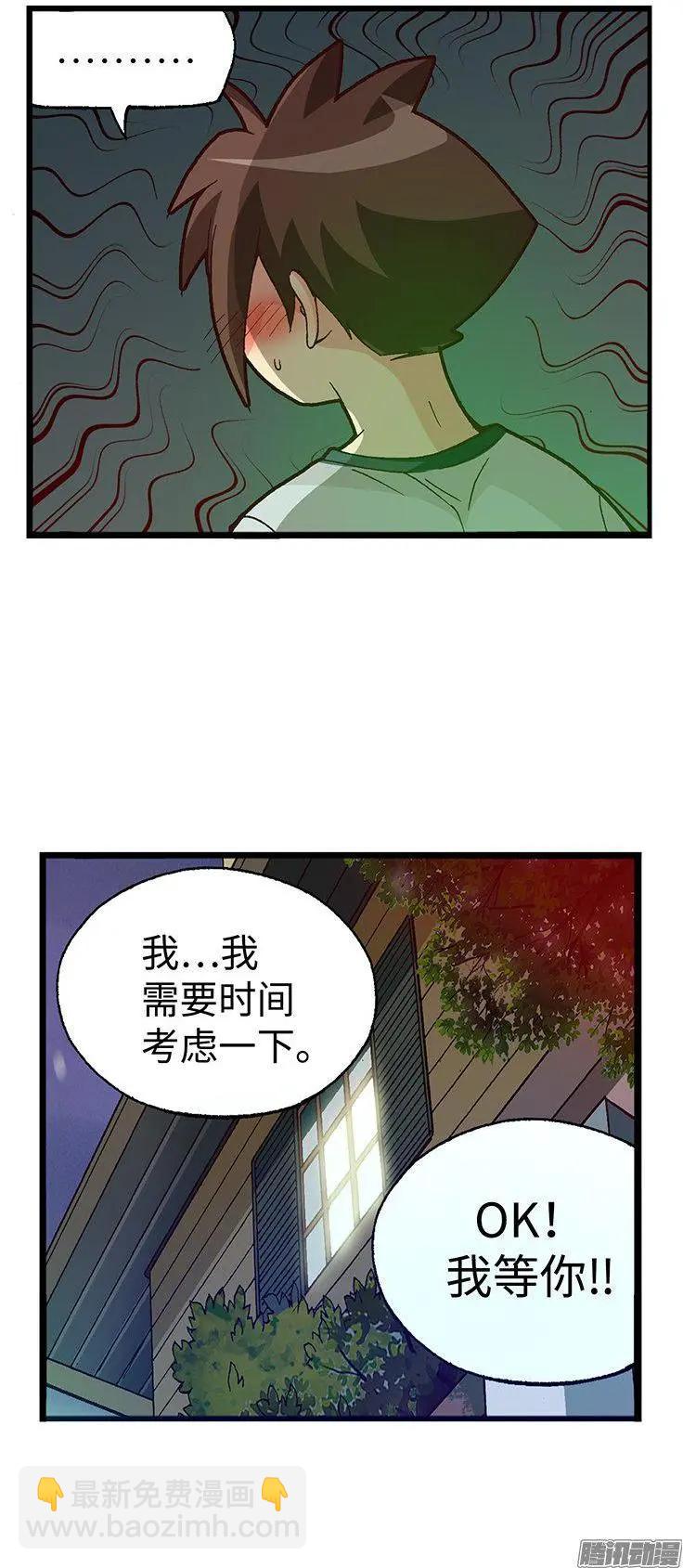 53.帮我完成心愿-第183话