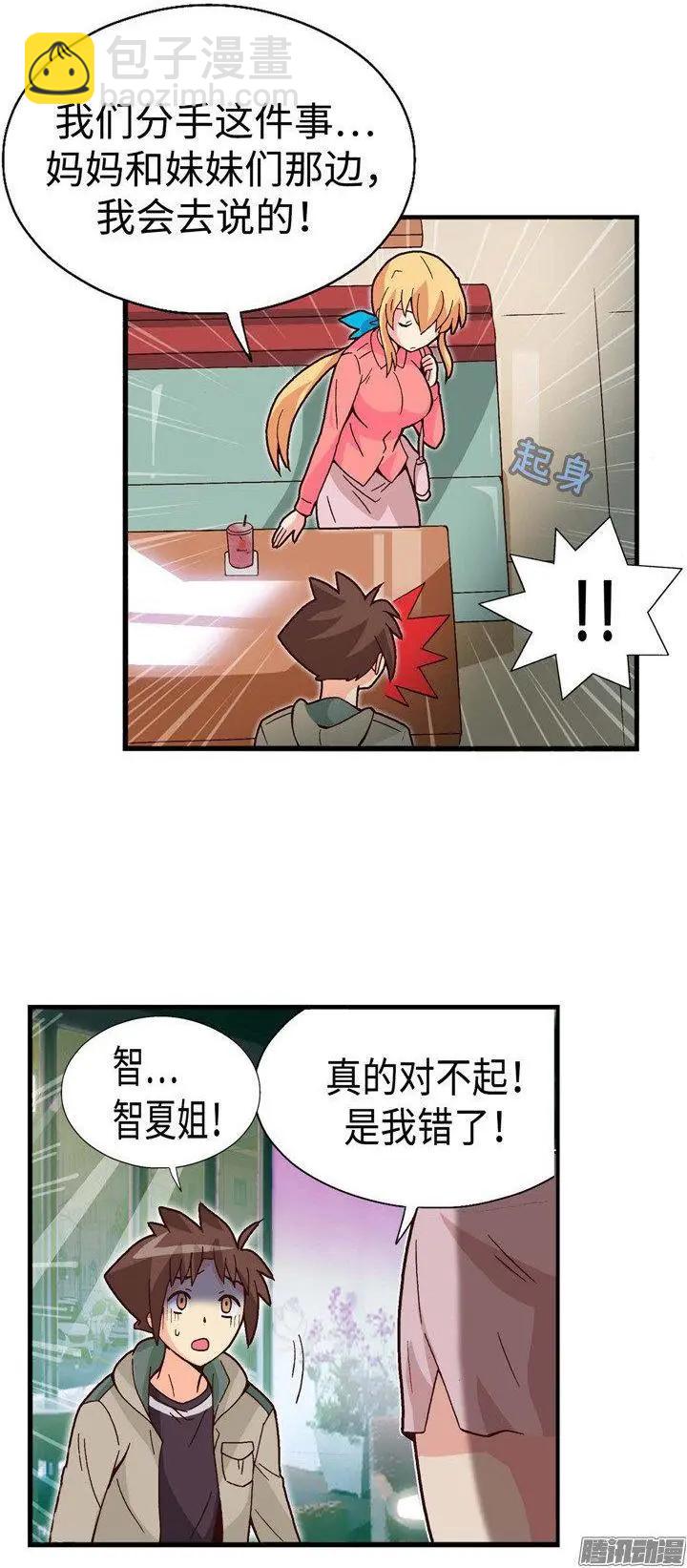 55.就这样结束了吗？-第185话