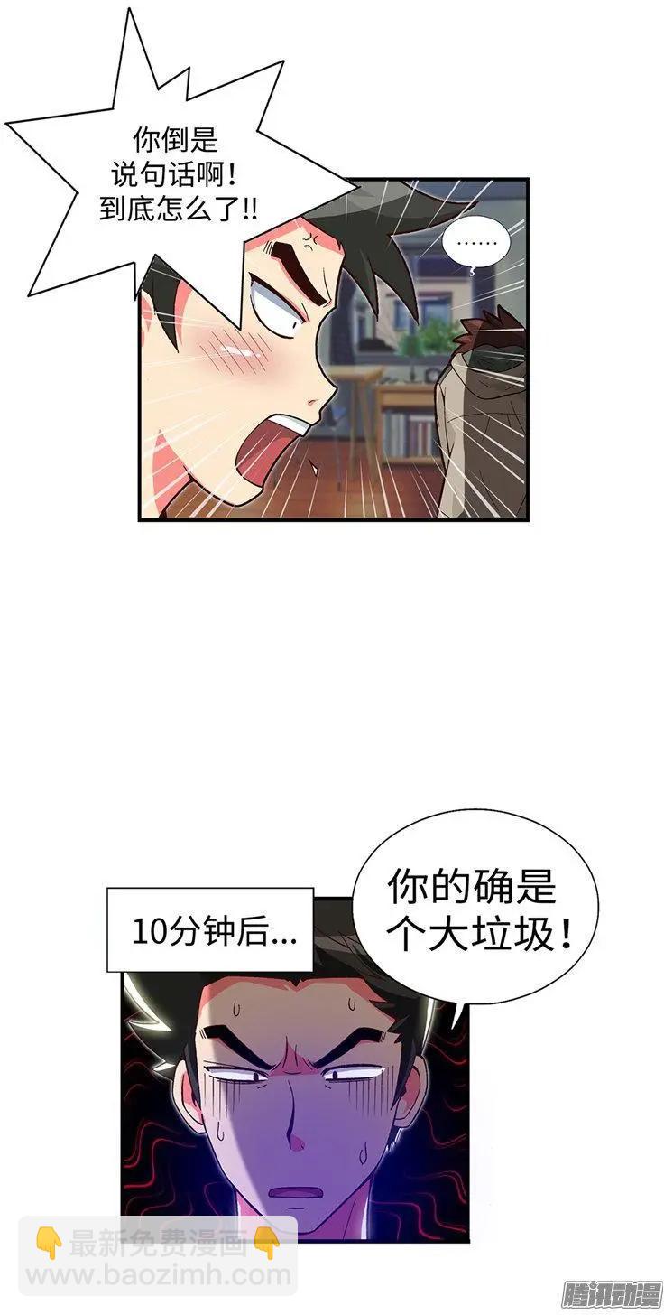 57.请听我说几句-第187话