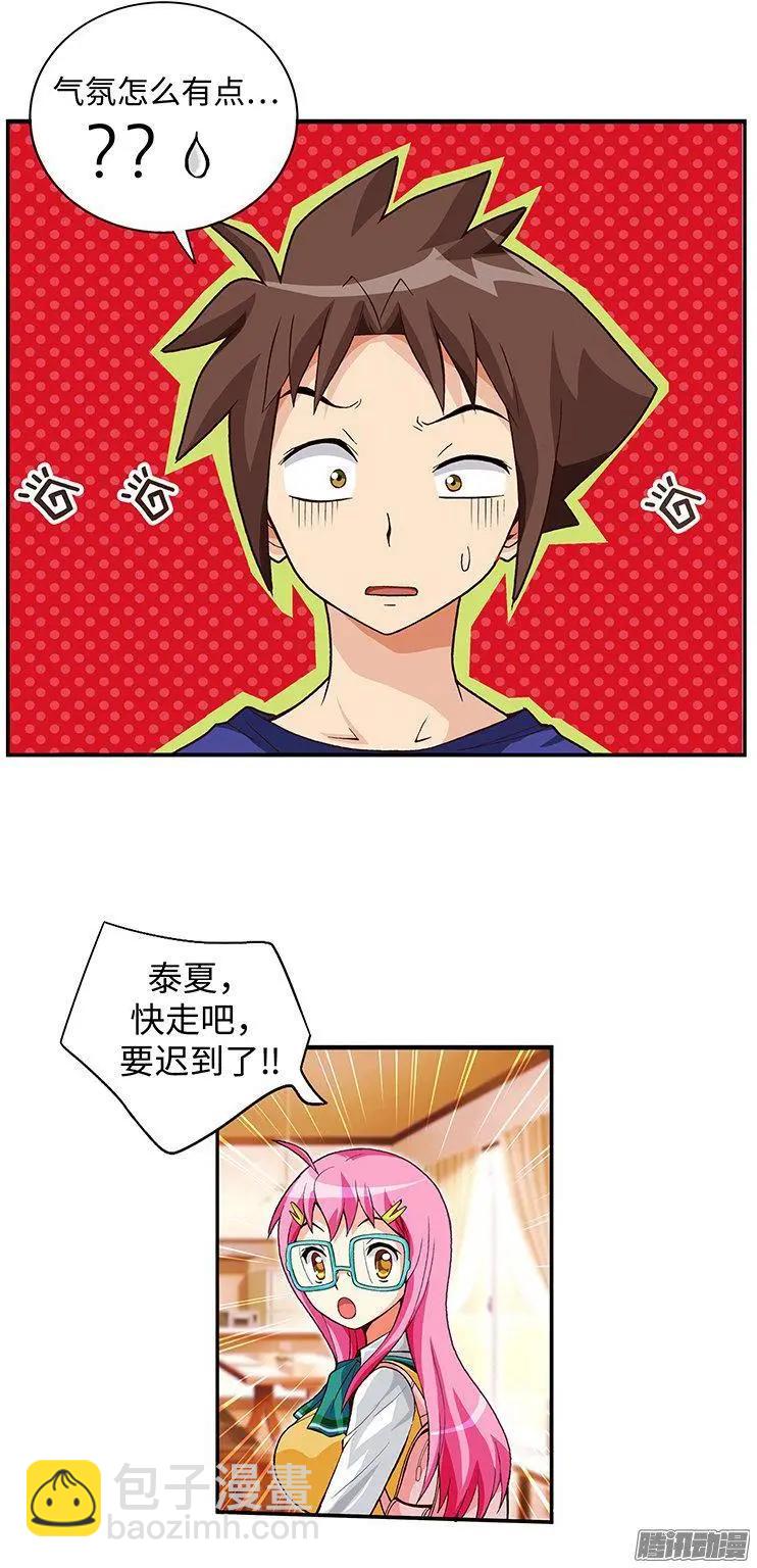 59.你配不上智夏-第189话
