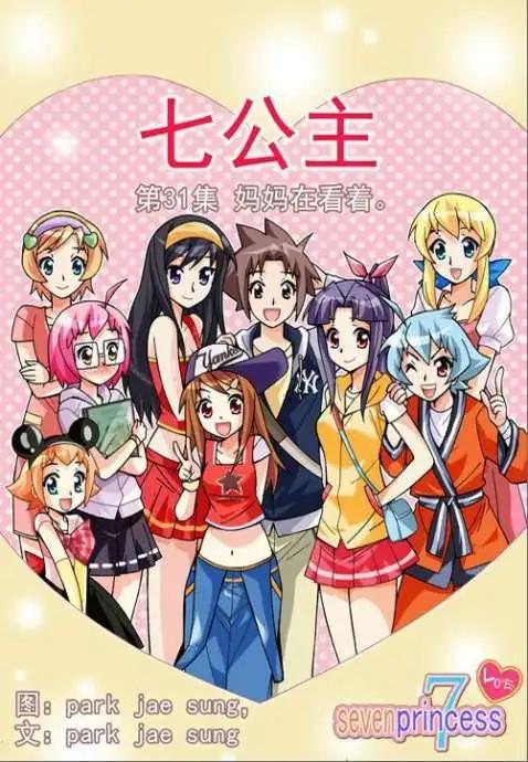 第31话-第21话