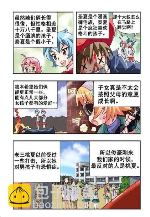 第31话-第21话