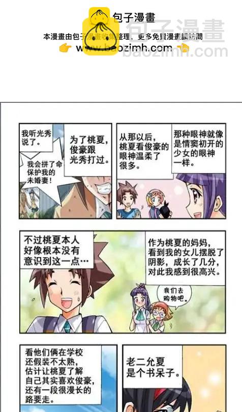 第31话-第21话