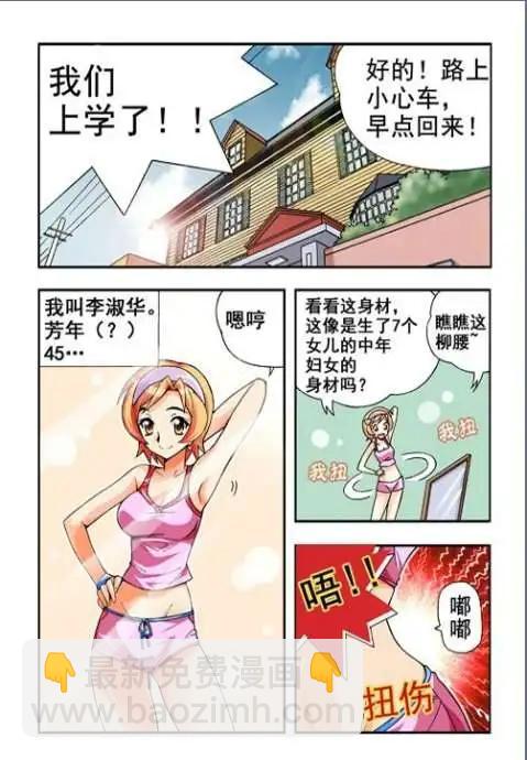 第31话-第21话