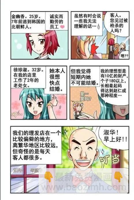 第31话-第21话