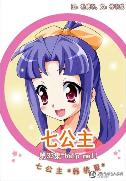 第33话-第23话