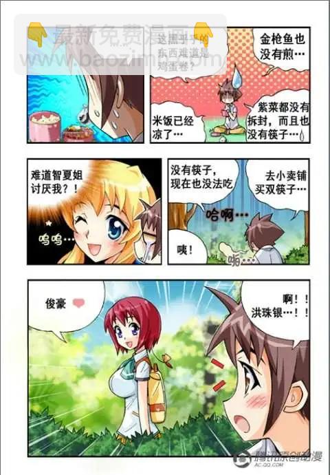 第33话-第23话
