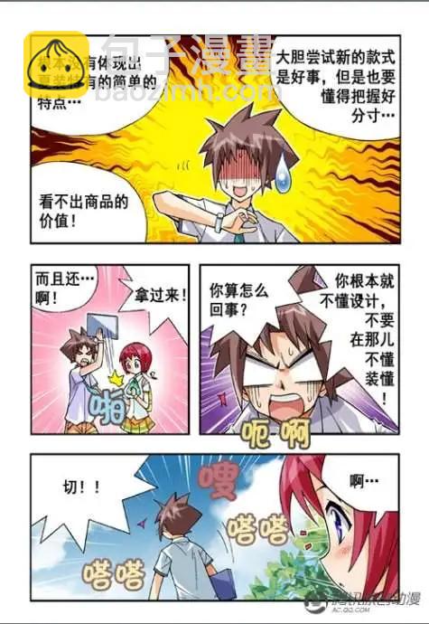 第33话-第23话