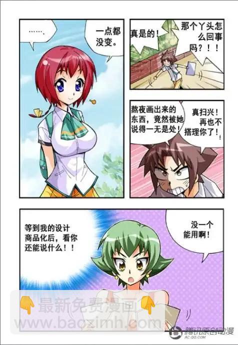 第33话-第23话
