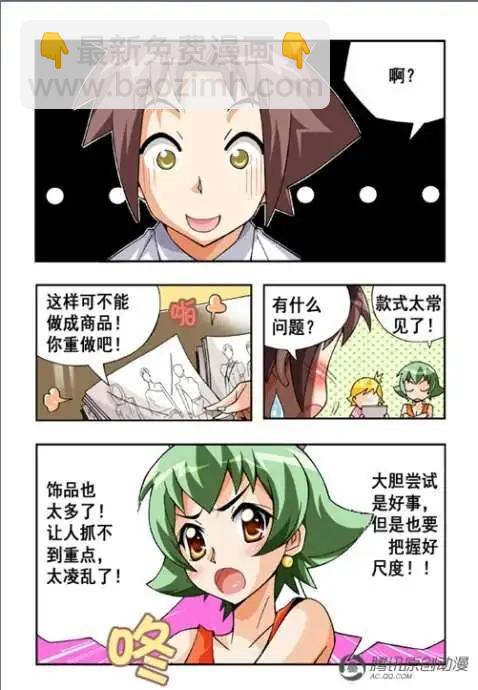 第33话-第23话