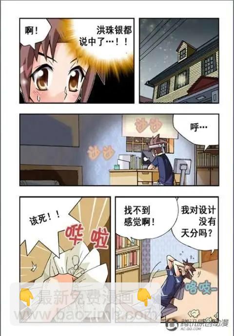 第33话-第23话