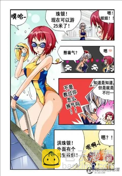 第33话-第23话