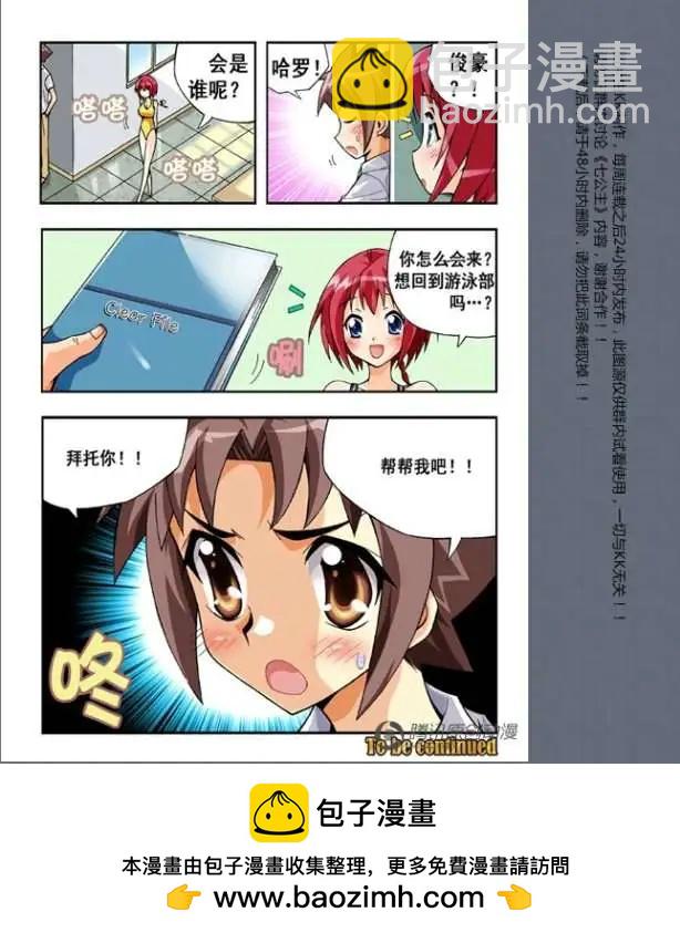 第33话-第23话