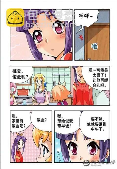 第33话-第23话