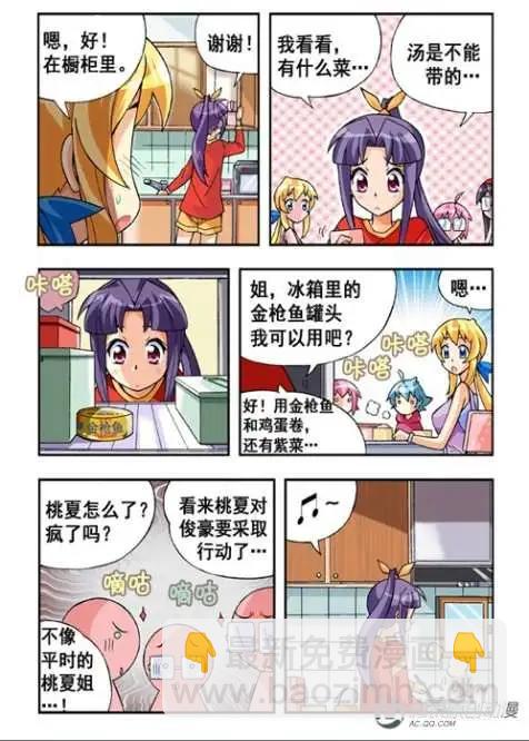 第33话-第23话