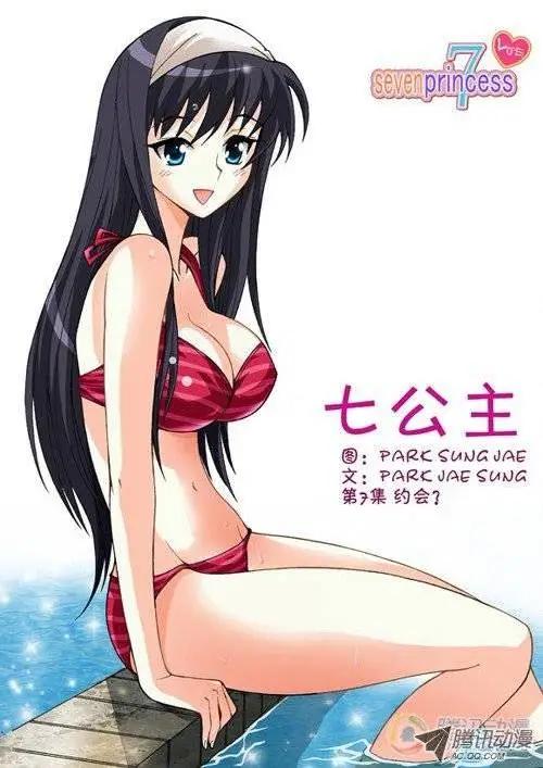 第07回-第3话