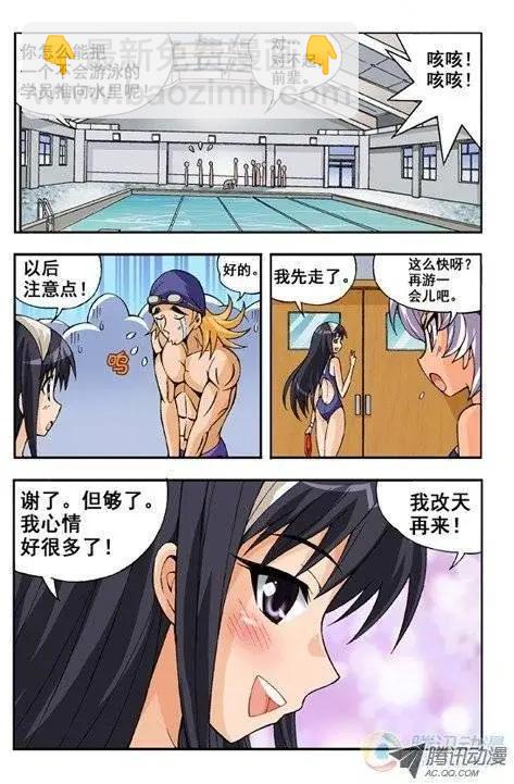 第07回-第3话