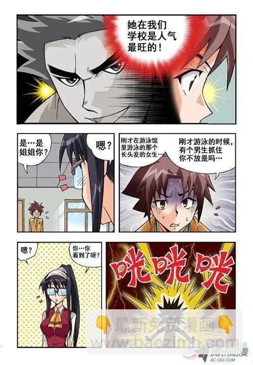 第07回-第3话