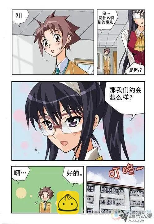 第07回-第3话