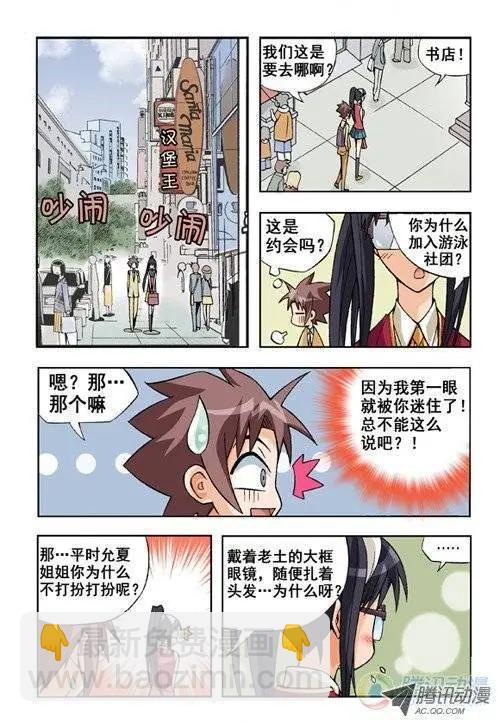第07回-第3话