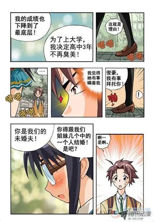第07回-第3话