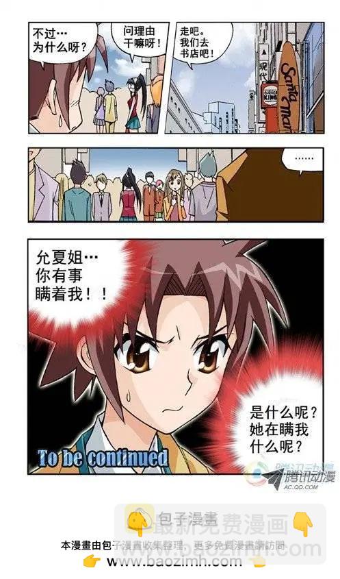 第07回-第3话