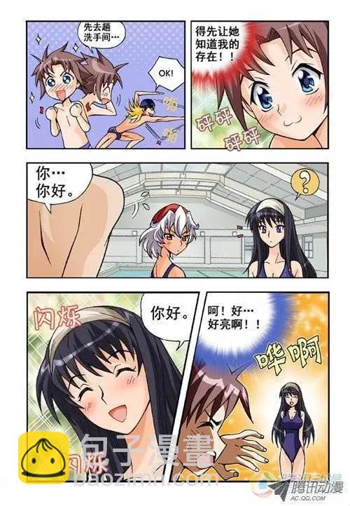 第07回-第3话