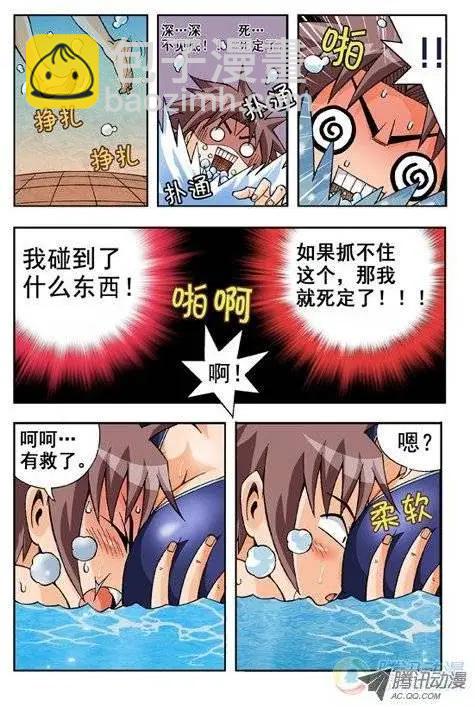 第07回-第3话