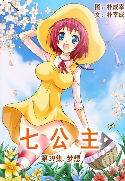 第39话-第29话