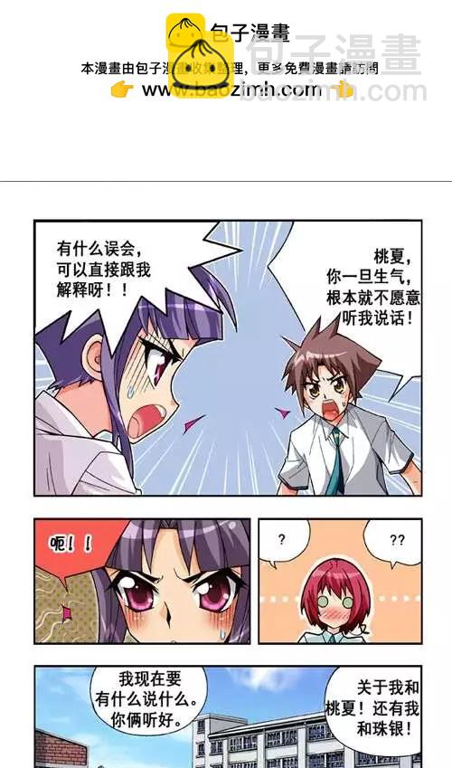 第39话-第29话
