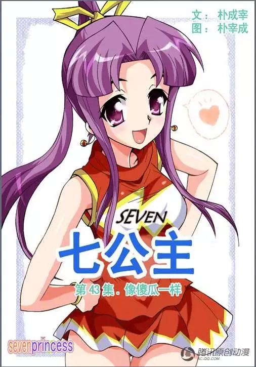 第43话-第33话