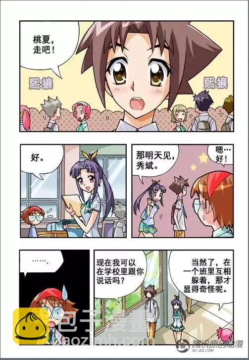 第43话-第33话